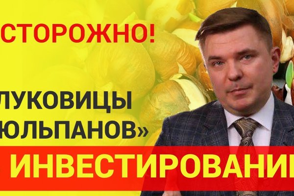 Кракен даркнет отменился заказ