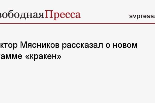 Пользователь не найден при входе на кракен